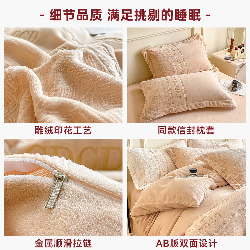 轻奢高级感牛奶绒床上四件套秋冬季加厚双面珊瑚绒床笠款被套床品