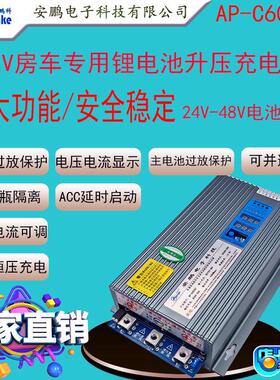AP-C6036T房车改装升压车载充电器12V24发电机充24V36V48V锂电池