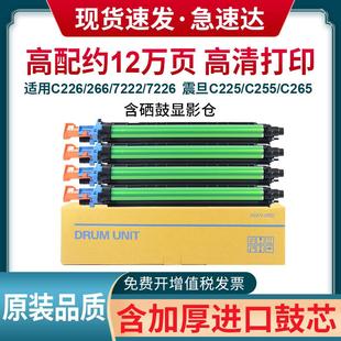 287 C7222 C256 7226 DR215K震旦ADC2 C266 適用柯尼卡美能達(dá)C226