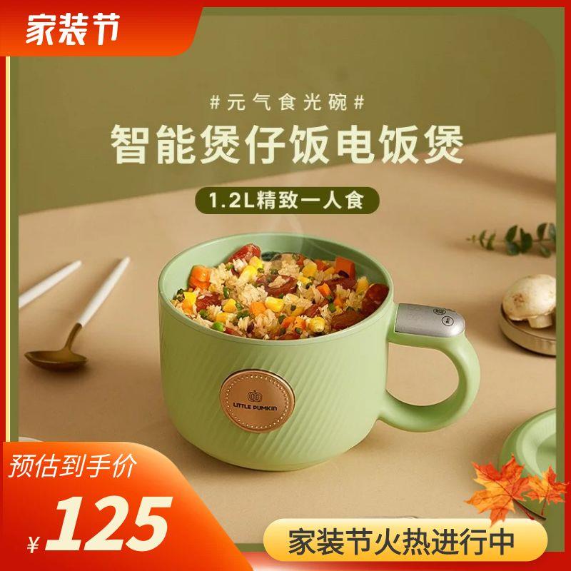小南瓜多功能智能迷你电饭煲锅煲仔饭杯公室学生宿舍电热煮锅