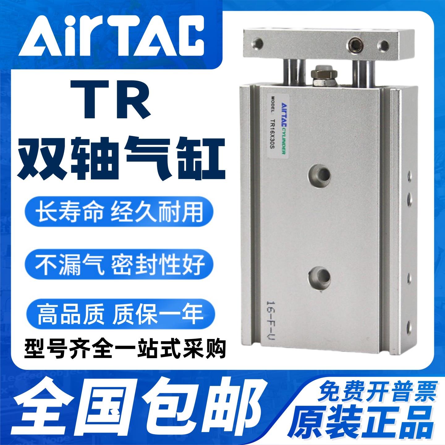 亚德客TR6/10/16/20X10*20X25X30X40X50X75X80SX90S气缸TR32X100S