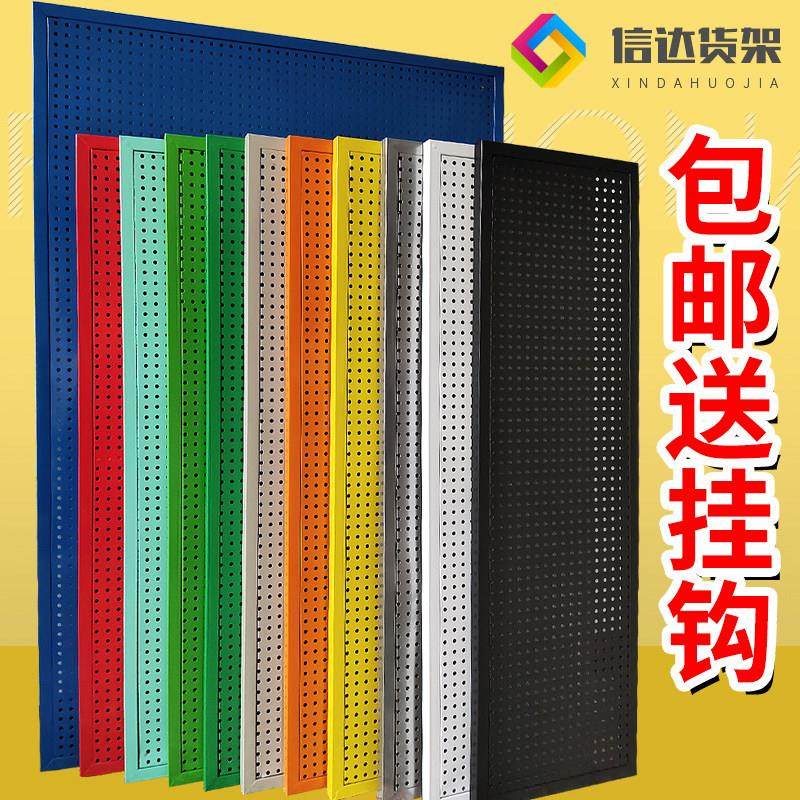 彩色洞洞板货架工具墙五金展示架挂壁多功能圆孔挂板金属板置物架,商业/办公家具,饰品架/柜,淘宝优惠券,粉丝福利购,淘宝优惠卷