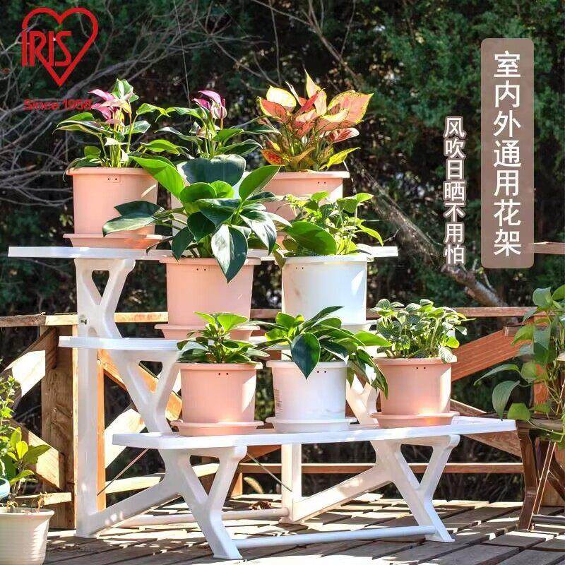 IRIS塑料阳台置物架室内外花架客厅落地式多肉花架子花盆爱丽丝,收纳整理,阳台置物架,淘宝优惠券,粉丝福利购,淘宝优惠卷