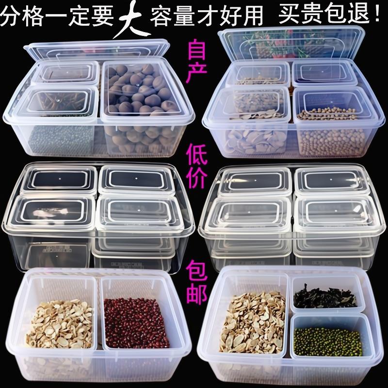 多格保鲜盒二三四五六八234568分隔塑料盒收纳盒密封便当大号分格
