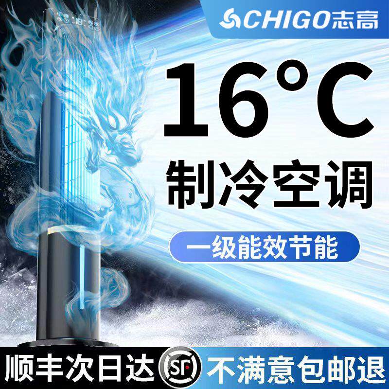 空调制冷风扇2026新款家用小型卧室冷风机宿舍静音落地水冷电风扇