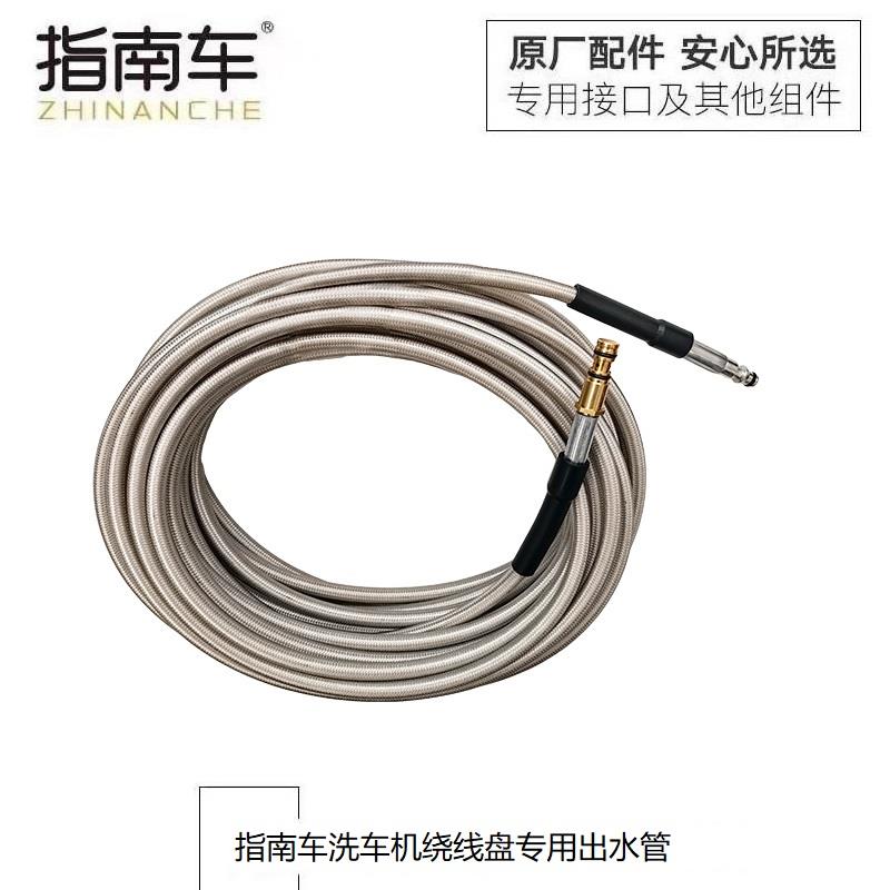 指南车洗车机绕线盘专用出水管滚轴转接水管配件高压防爆管滚轮款