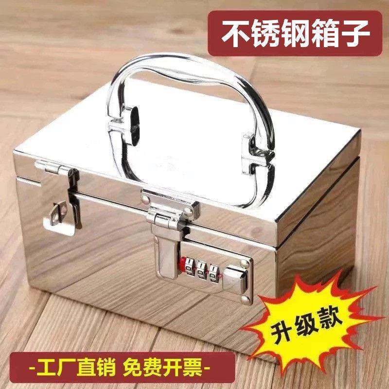 不锈钢钱箱带锁存钱罐柜现金收纳盒家用收纳箱铁盒子密码保险箱子,收纳整理,收纳箱,淘宝优惠券,粉丝福利购,淘宝优惠卷