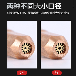 國標乙炔丙烷煤氣液化氣割槍割嘴g01 300環(huán)形型梅花割炬咀 100