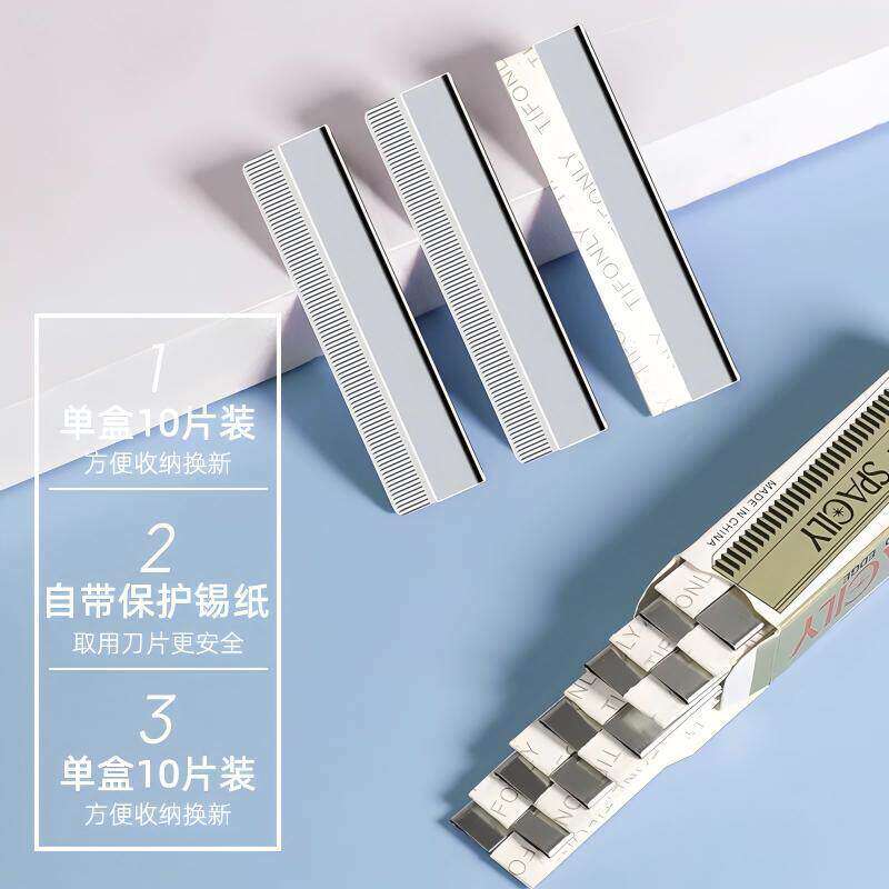 单盒便携安全修眉刀片10片