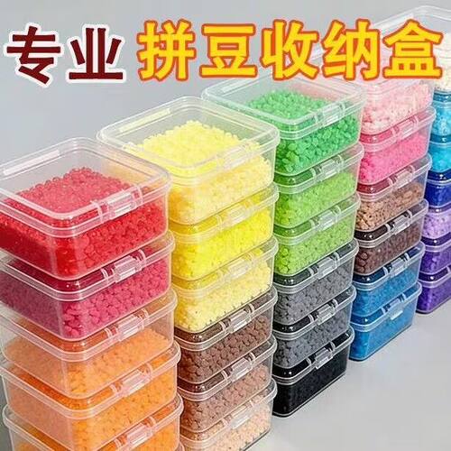 透明塑料长方形拼豆米珠收纳盒
