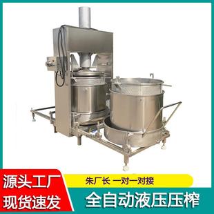 陈酿糯米酒脱水机黄芪中药粉浆压滤机全自动液压压榨机