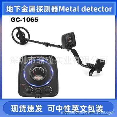 金属探测器仪探宝GC1065metaldetector户外寻宝手持地下金属探测