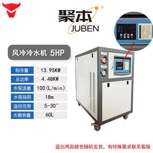 水循环制冷 工业冷水机机组模具冻水机制冷设备冰水机风冷水冷式