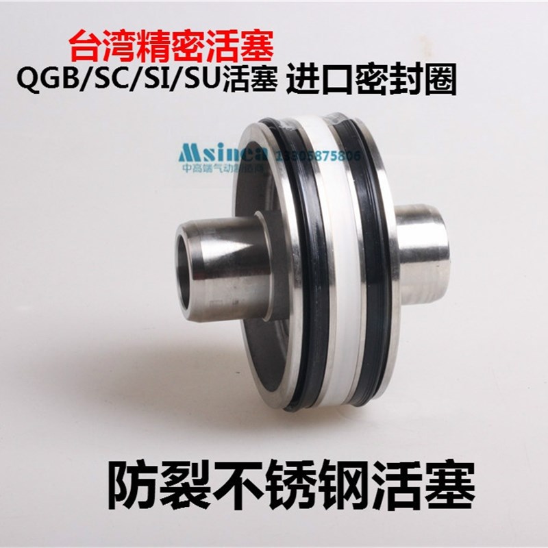 气缸活塞QGB活塞SC气缸SI活塞不锈钢活塞SC100 SC125活塞不锈钢