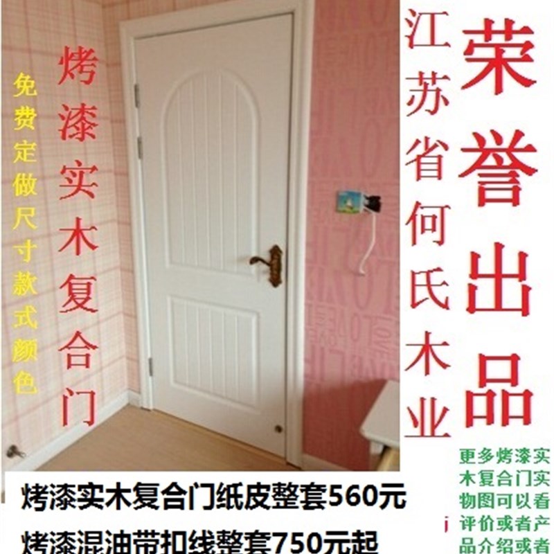 白色现代简约实木门室内门卧室门房间门套装门复合烤漆门欧式017