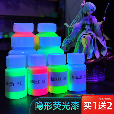 无色防伪萤光粉隐形粉艺术派对紫外UV灯变色萤光漆油墨颜料发光粉