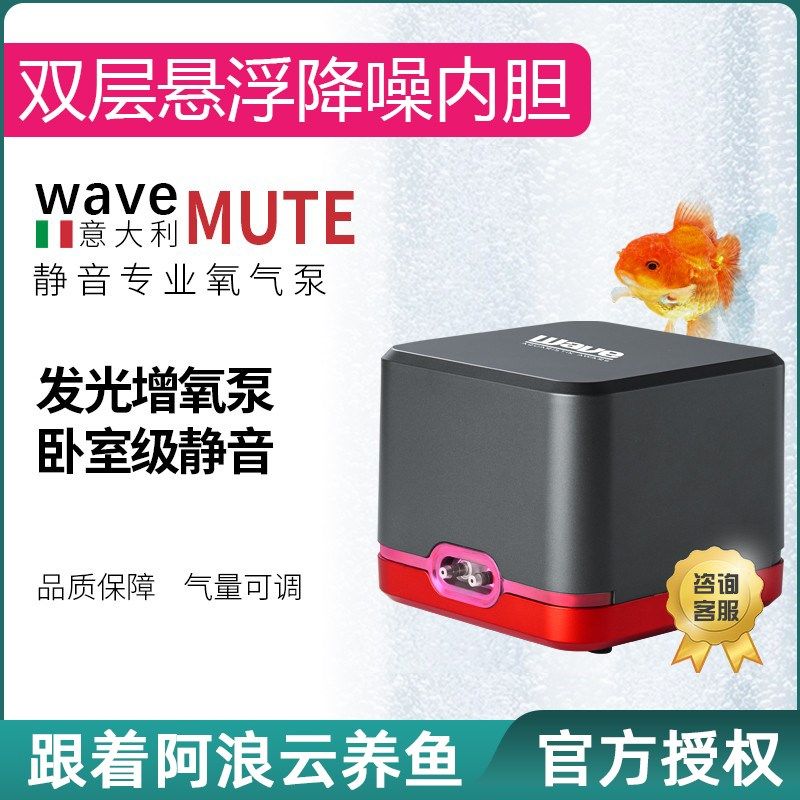 WAVE鱼缸氧气泵超静音大气量制氧发光冲氧小型家用养鱼打氧机增氧,宠物/宠物食品及用品,冲氧泵,淘宝优惠券,粉丝福利购,淘宝优惠卷