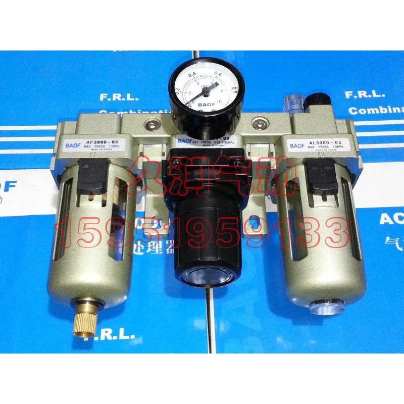 油水分离器组合AC3000-03三联件AF3000-AR3000-AL3000组合SMC型