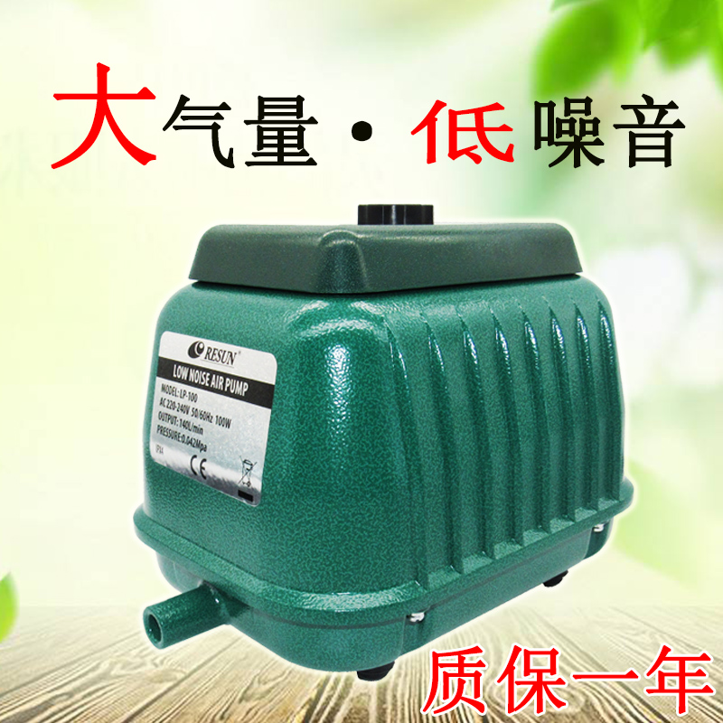 日生lp100氧气泵鱼塘冲氧泵静音气泵鱼池充氧泵气泵海鲜池增氧泵
