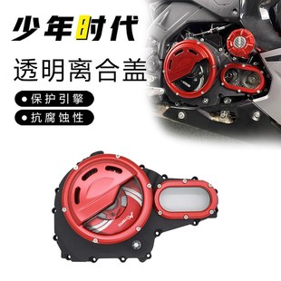 骁600透明离合盖 贝纳利502c幼狮500龙卷风552R 适用赛550S 追550