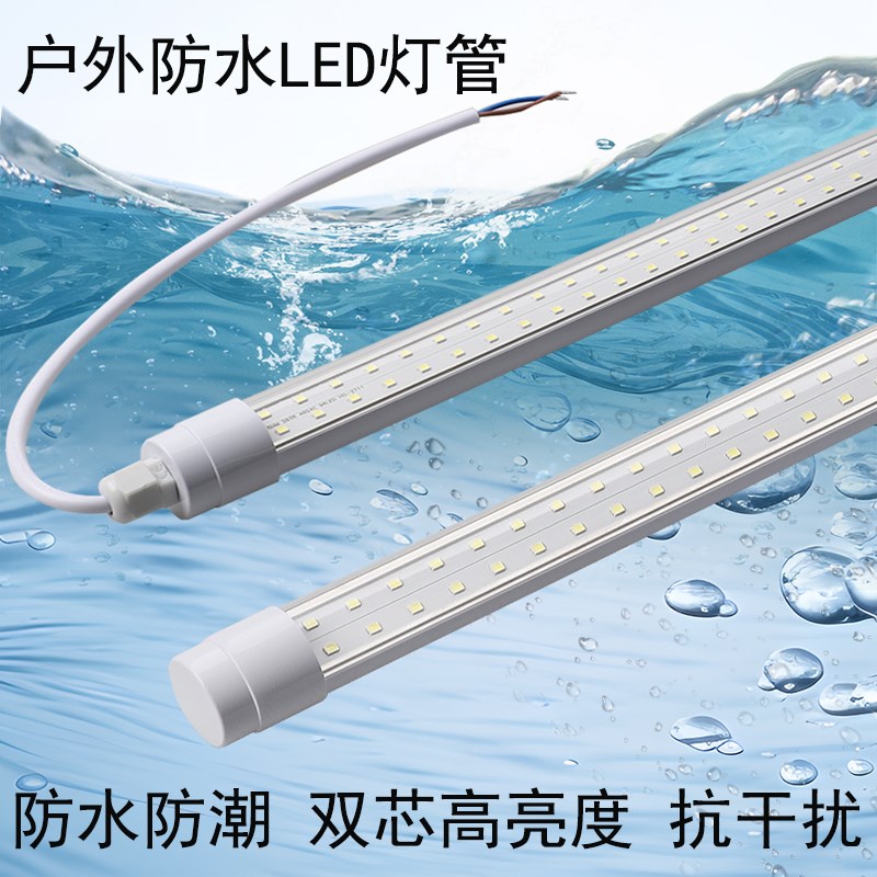 超亮LED防水灯管直流12V24V36V220V渔船抗干扰养殖场户外防雨灯管