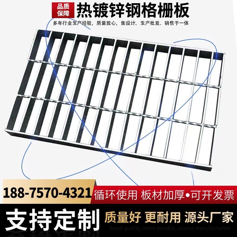 热镀锌钢格板 楼梯踏步板 排水沟盖板格栅防滑板镀锌格栅支持定制,基础建材,排水沟槽/盖板,淘宝优惠券,粉丝福利购,淘宝优惠卷