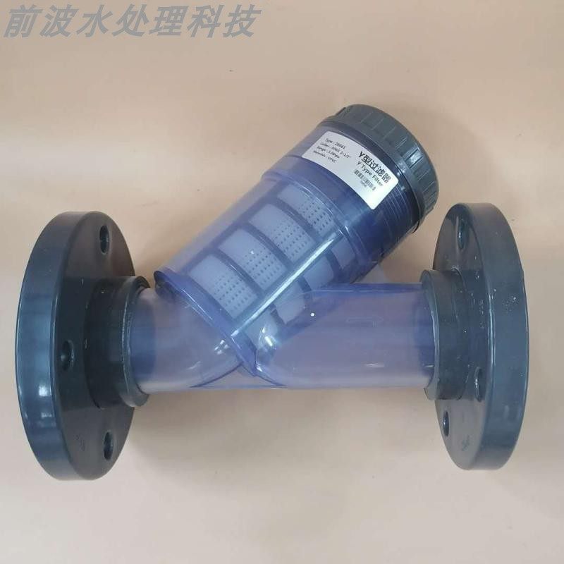 管道滤网塑料Y型过滤器 UPVC环保加厚型管路液体净化法兰式水处理