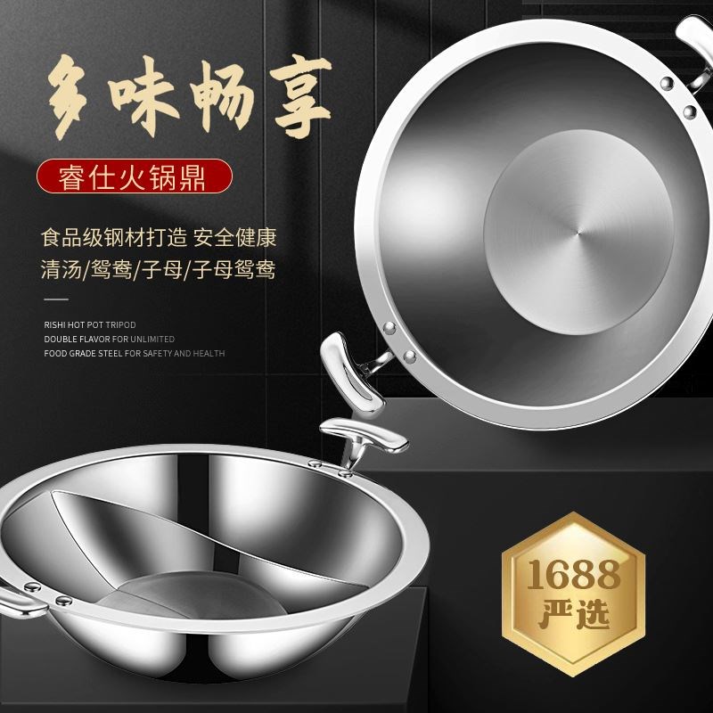 严选睿仕火锅鼎不锈钢锅商用谭鸭血三层加厚四川重庆鸳鸯锅火锅盆