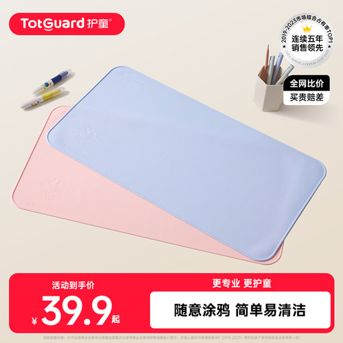 护童儿童桌垫小学生书桌垫子儿童学习桌专用保护垫防水防污桌布垫