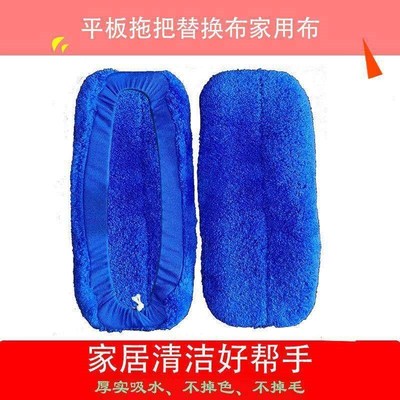 平板拖把替换布超细纤维毛巾尘推头加厚吸水拖把布大号布套式拖布