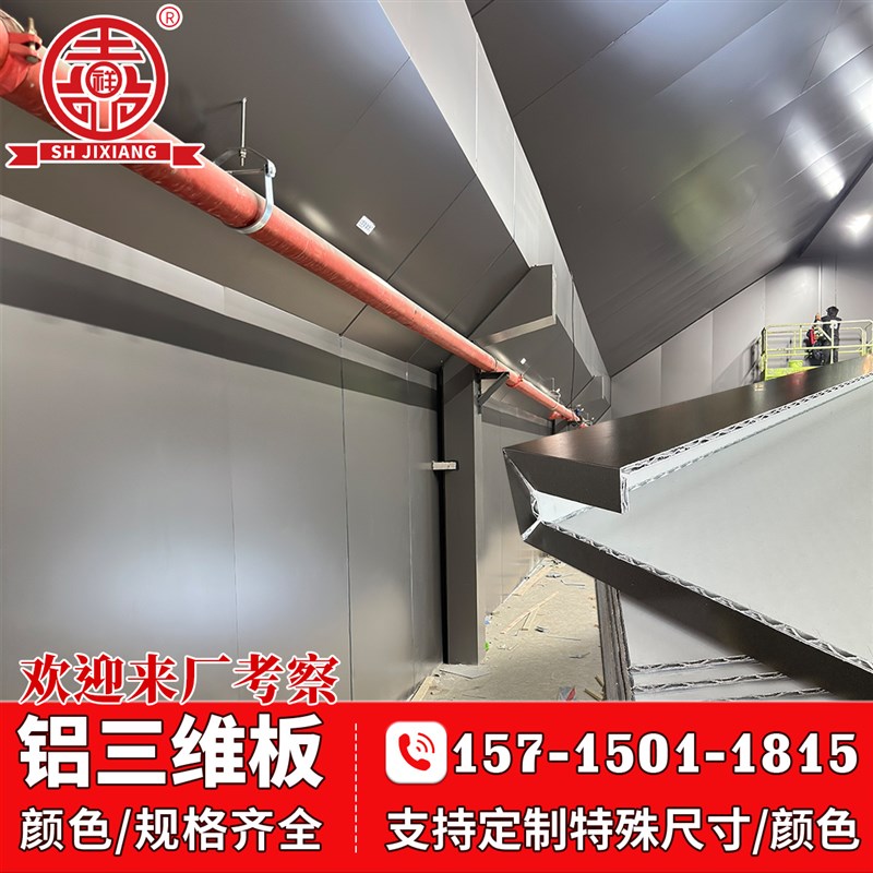 上海吉祥三维铝复合板A2级防火铝单板铝合金墙面铝单板吊顶铝板材