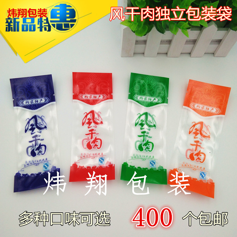 牛肉干真空小包装袋 内蒙特产风干肉手撕牛肉干 独立包装内袋包邮