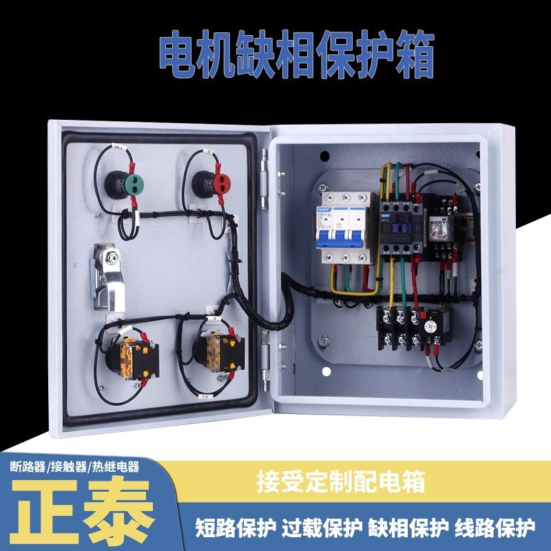 风机控制箱直接启动缺相保护三相电机一键断电按钮水泵开关配电箱,电子/电工,强电布线箱,淘宝优惠券,粉丝福利购,淘宝优惠卷