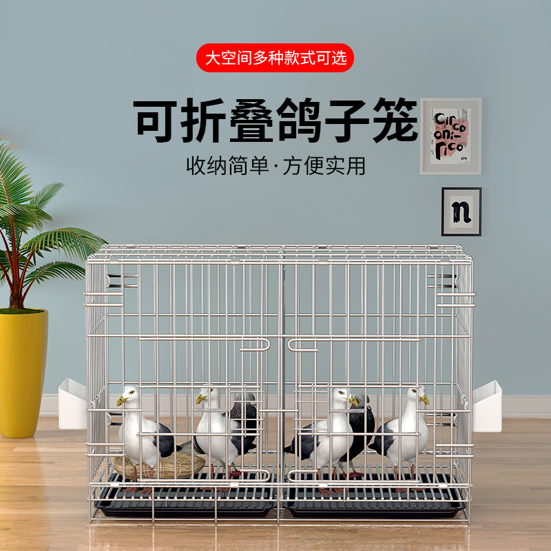 鸽子笼养殖笼配对笼繁殖笼家用清仓包邮小号大号加粗加密鸽笼用具