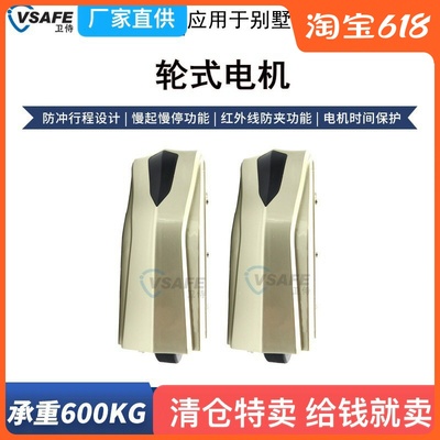 电动开门机自动对开门八字门电机平移门一体机别墅遥控智能闭门器