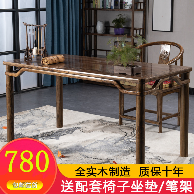 画案书法桌实木书画桌中式榆木简约原木书桌书房办公桌写字台
