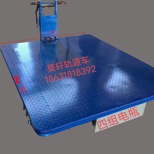 电动轨道平板车1435轨距平板车尼龙轨道车绝缘轨道轮车载重2.5吨