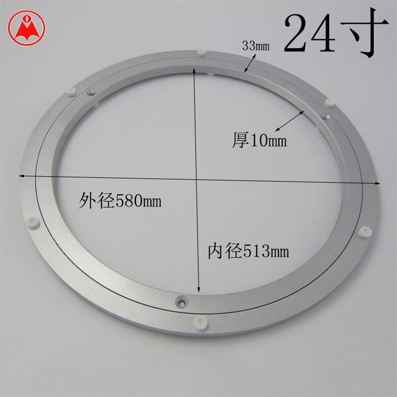 24寸铝合金转盘 餐桌转盘 玻璃转盘  家具转盘 餐台转盘底座58cm