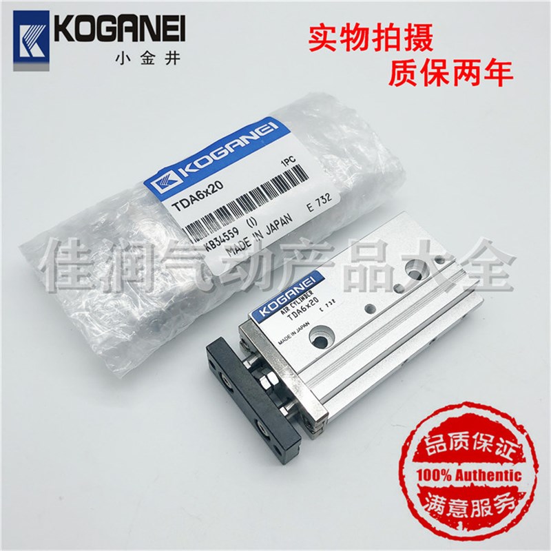 KOGANEI小金井双轴气缸TDA6x10 TDA6X20 TDA6x30 TDA6X40 TDA6x50