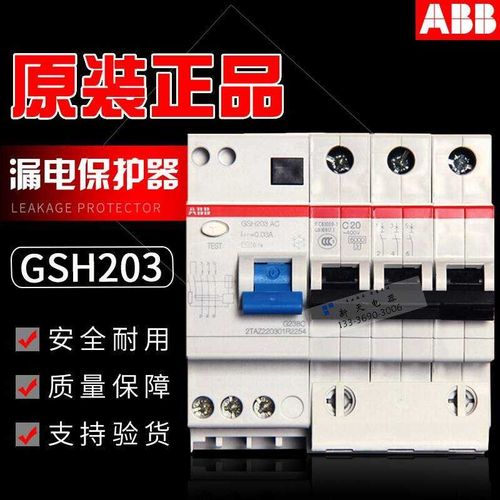 p漏电断路器3P保护器H203-D6-D10-0-5-D32-D40-D50-D63