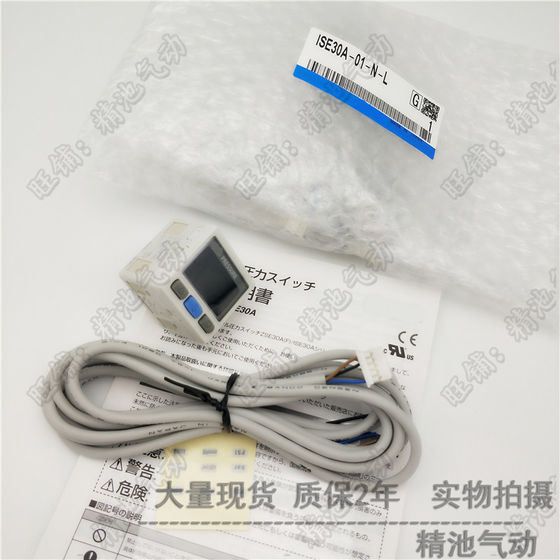 SMC型数显压力表ISE/ZSE30A-01-A-L 30A-01-C-L数字式压力开关