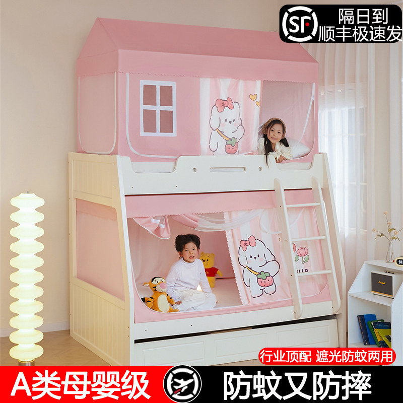 新款子母床儿童防摔蚊帐床幔卧室家用遮光一体式上下铺专用双层床,床上用品,蚊帐,淘宝优惠券,粉丝福利购,淘宝优惠卷