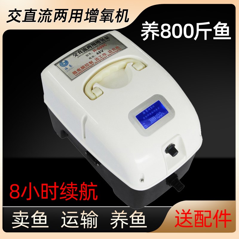 海豪H-600C交直流两用增氧机钓鱼充电氧气泵大功率养鱼卖鱼打氧