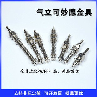 真空吸盘支架杆座机械手金具气立可妙德M11 L62