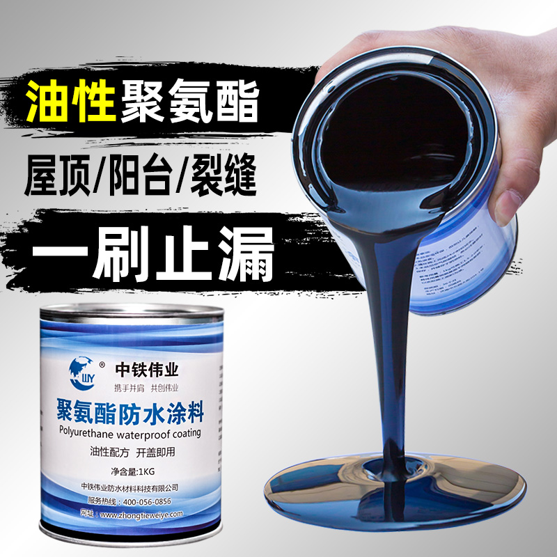 聚氨酯防水涂料屋顶防水补漏材料外墙房顶沥青堵漏王防水涂料胶水