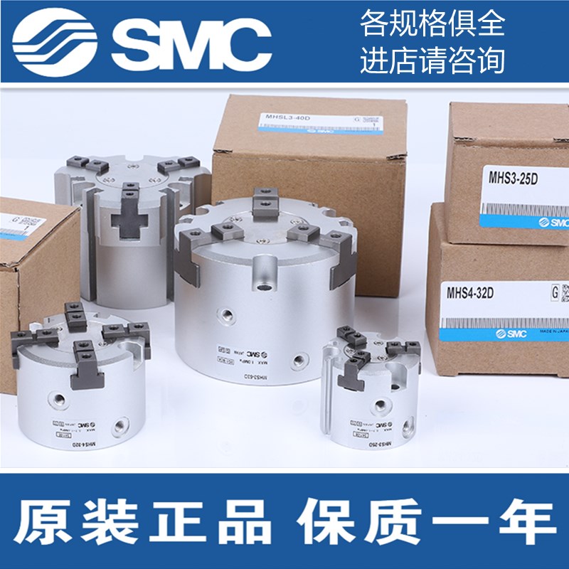 SMC夹紧气缸爪MHS2/3/4-16D/20D/25D/32D/40D/50/63/80/100D/125