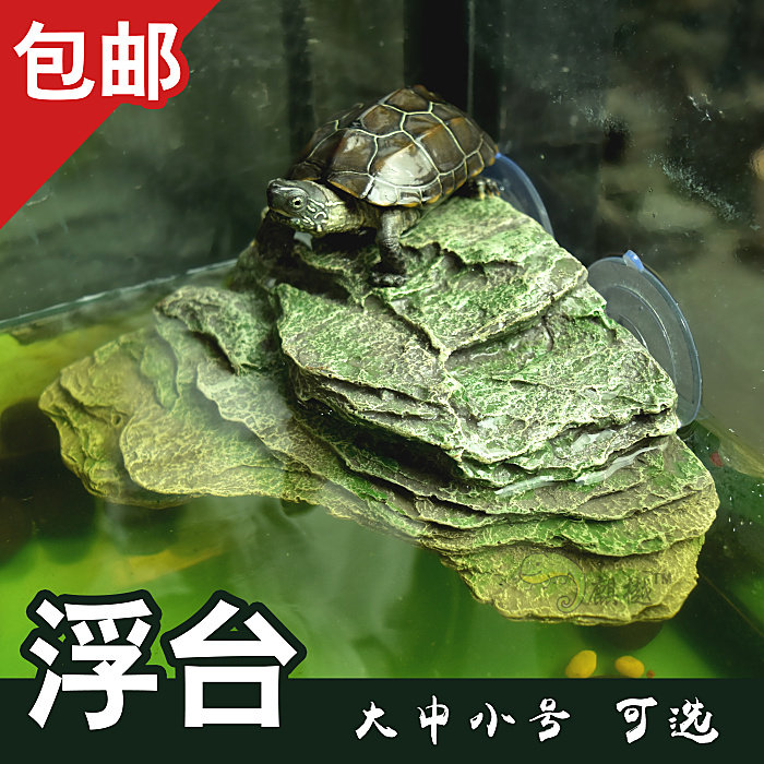 乌龟浮台爬坡晒背台龟台浮岛躲避爬台树脂造景爬台晒背台仿真石