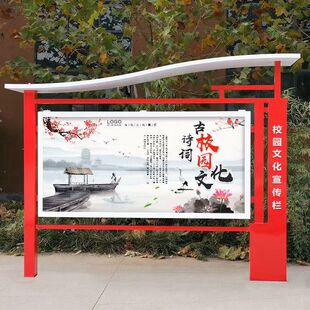 不锈钢宣传栏校园文化公告栏简易广告架定制垃圾分类引导标牌户外