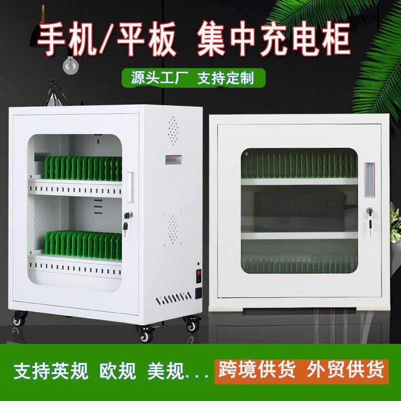 集中学校手机平板VR眼镜充电柜usb口学生保管柜 笔记本电脑充电车,商业/办公家具,寄存柜/快递柜,淘宝优惠券,粉丝福利购,淘宝优惠卷