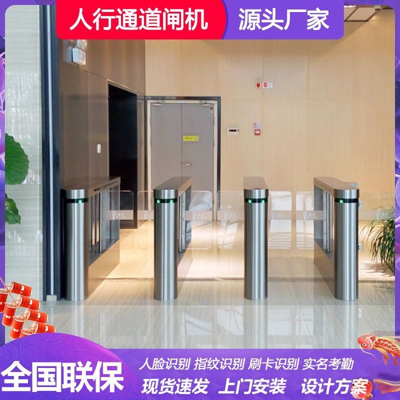 摆闸翼闸三辊闸小区健身